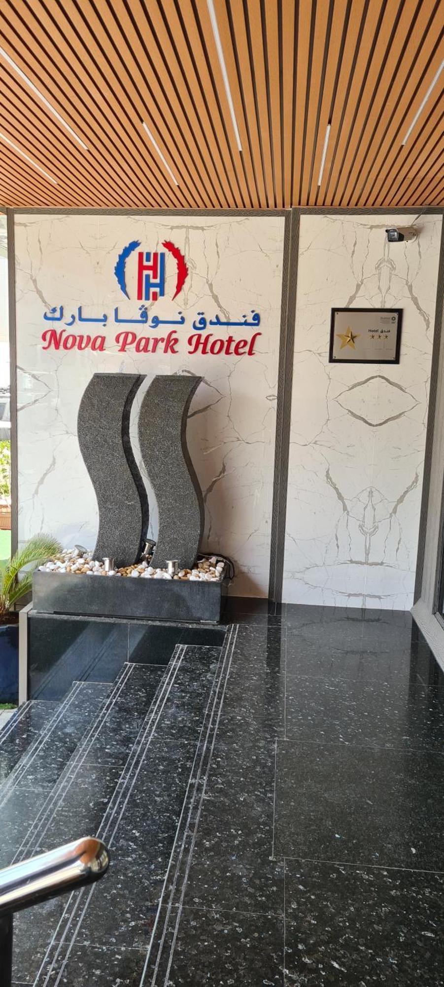 Nova Park Hotel Sharjah Buitenkant foto